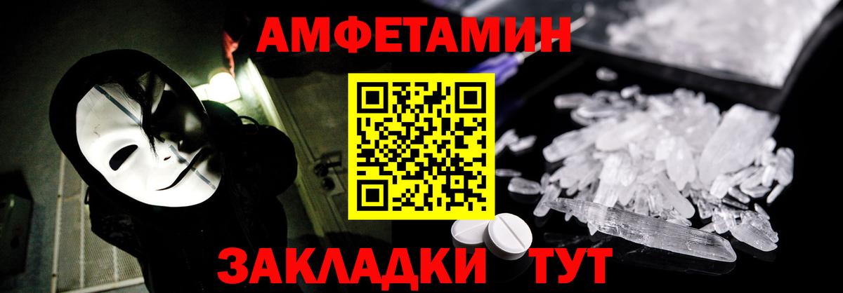 Урай  АМФ  Вход с VPN  Amphetamine VHQ 