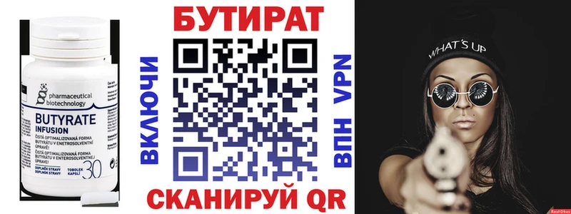Бутират оксана Урай
