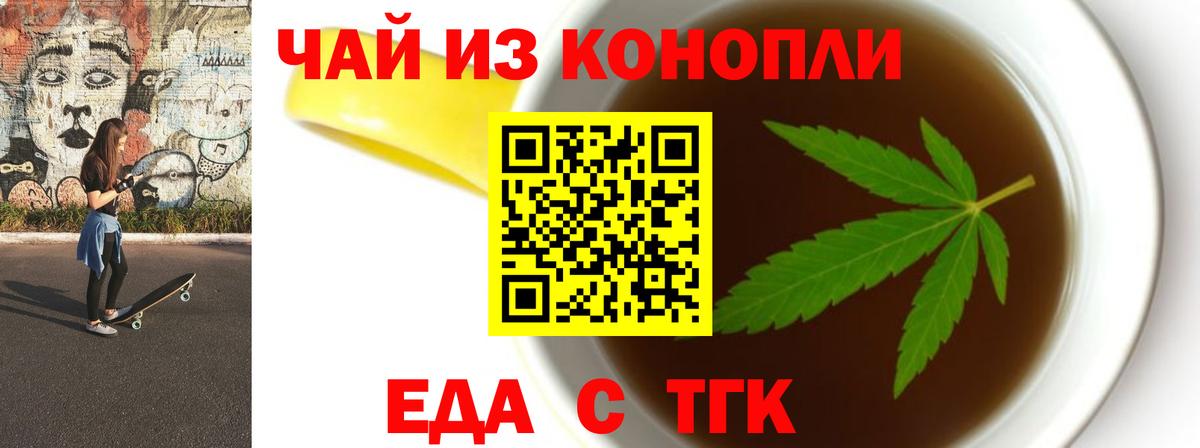 Canna-Cookies конопля Урай