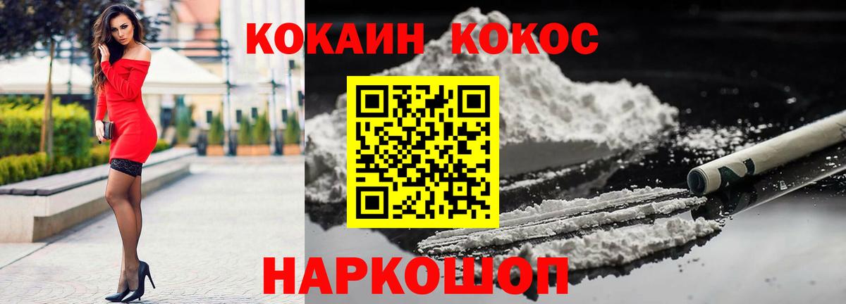 COCAIN Fish Scale  COCAIN 97%  Урай  Вход с VPN 