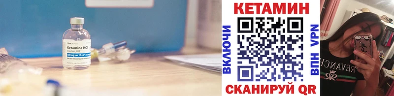 КЕТАМИН VHQ  Урай 