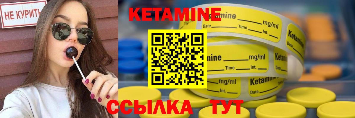 Кетамин VHQ  Вход с VPN  Урай 
