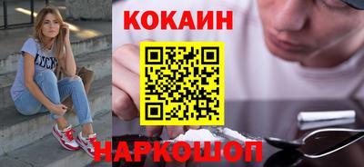 COCAINE Можайск