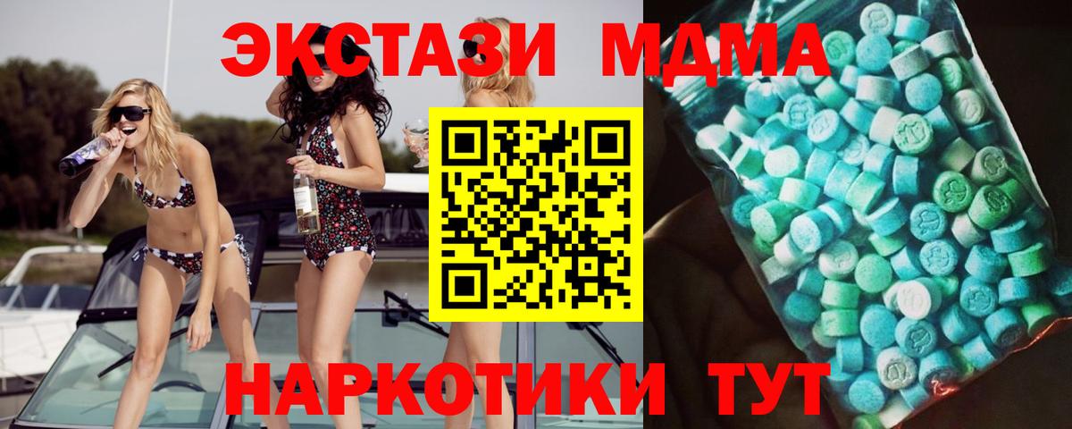 MDMA молли  Вход с VPN  МДМА молли  Урай 