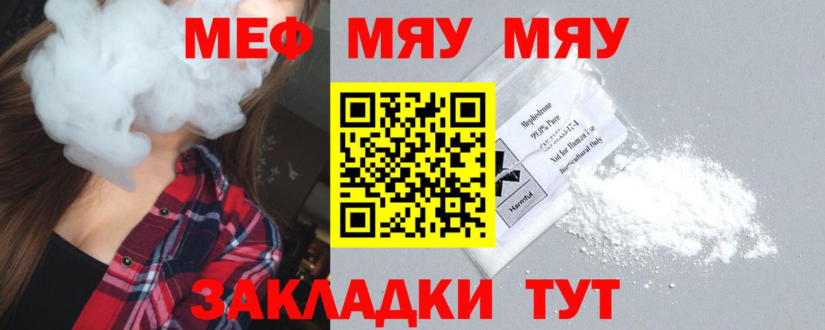 Мефедрон mephedrone  Вход с VPN  МЕФ  МЕФ VHQ  Урай 