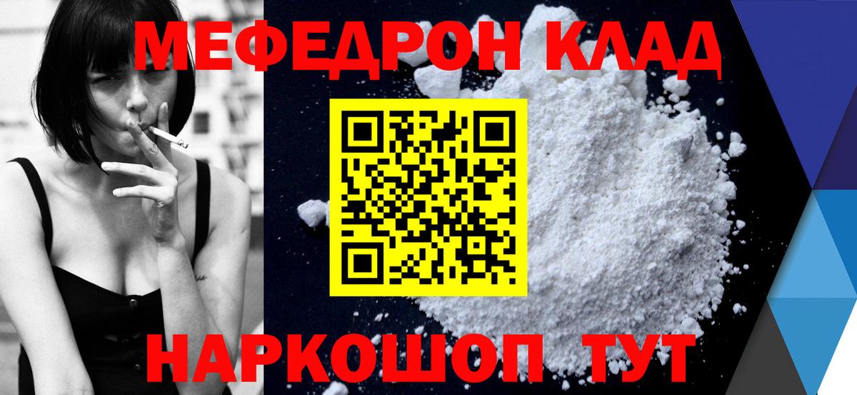 МЕФ кристаллы Урай
