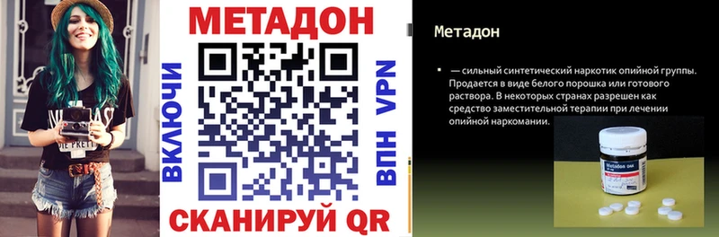 сколько стоит  Урай  МЕТАДОН VHQ 