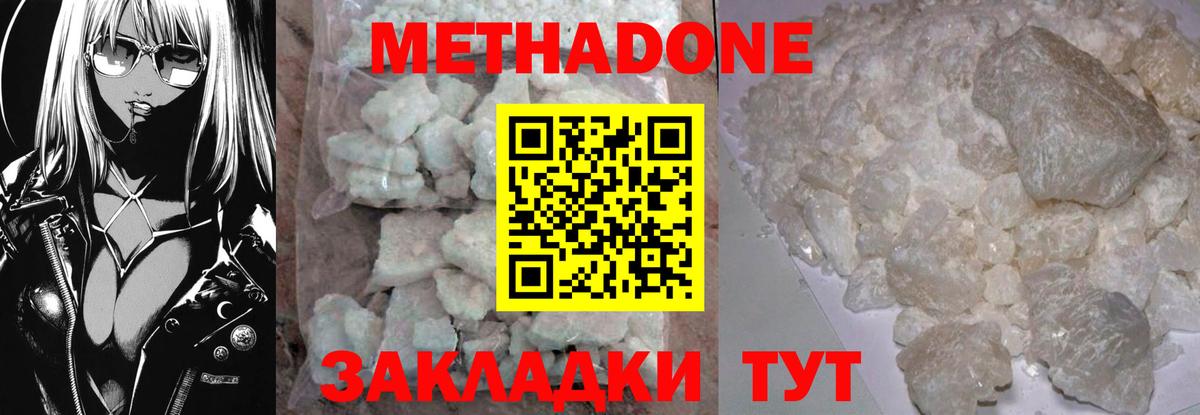 МЕТАДОН белоснежный  Вход с VPN  Урай  МЕТАДОН мёд 