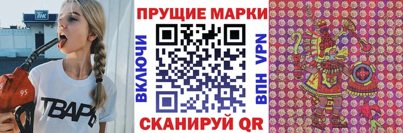 Марки 25I-NBOMe 1,8мг  Урай 