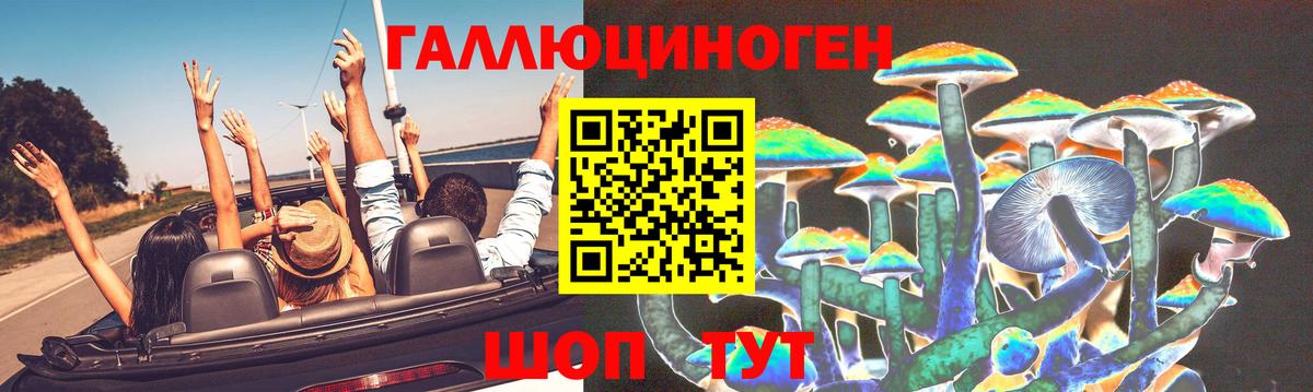 Псилоцибиновые грибы Magic Shrooms  дарнет шоп  Урай  Вход с VPN 