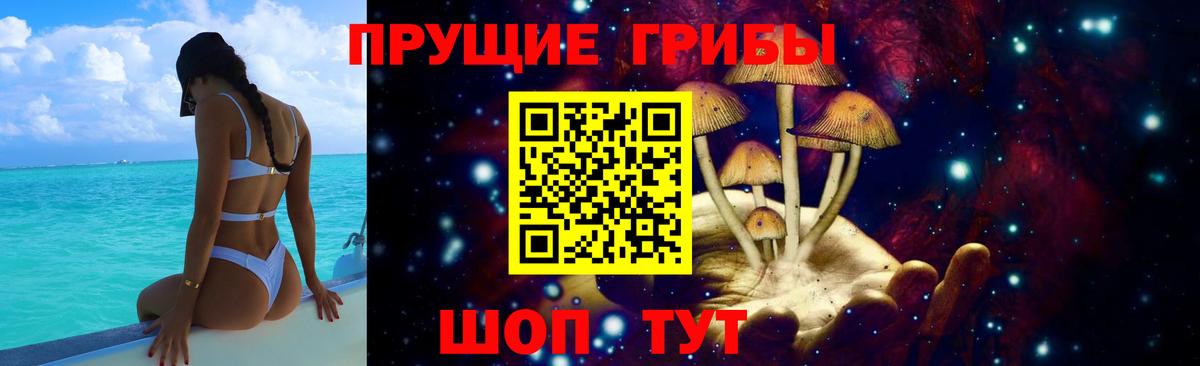 Псилоцибиновые грибы MAGIC MUSHROOMS Урай
